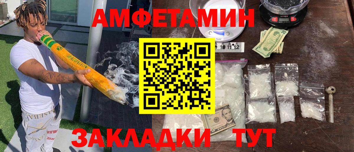 АМФЕТАМИН Розовый Нальчик