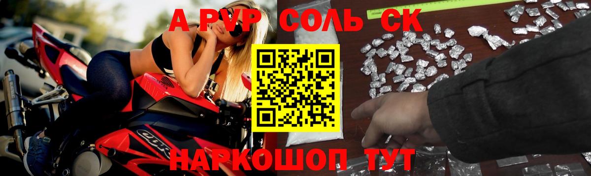 A PVP кристаллы  Альфа ПВП Crystall  Вход с VPN  Альфа ПВП  A-PVP Соль  Нальчик 