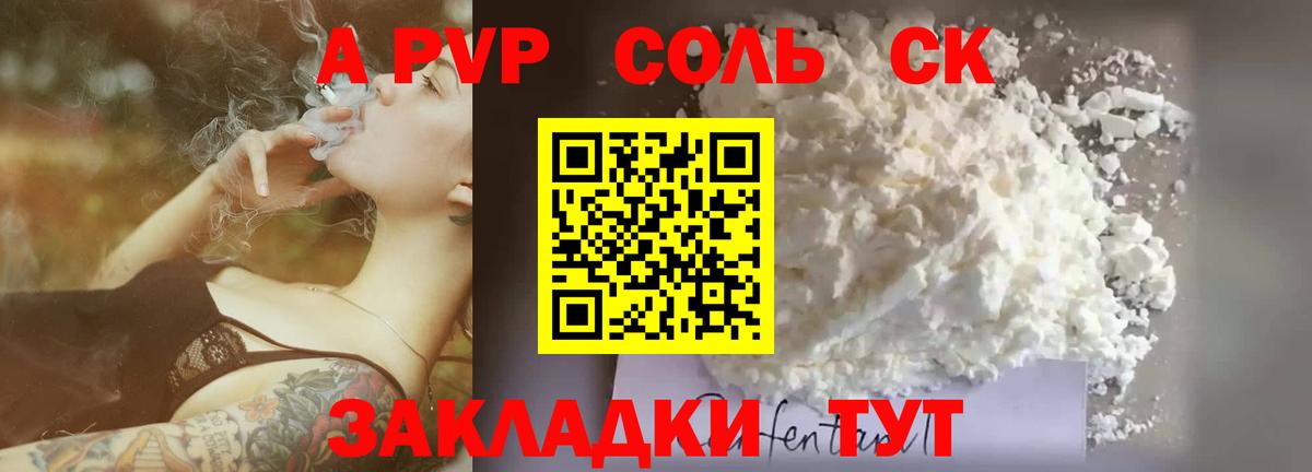 Альфа ПВП СК КРИС Нальчик