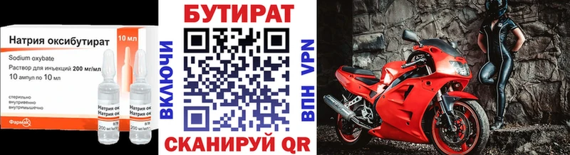 Бутират оксана  Нальчик 