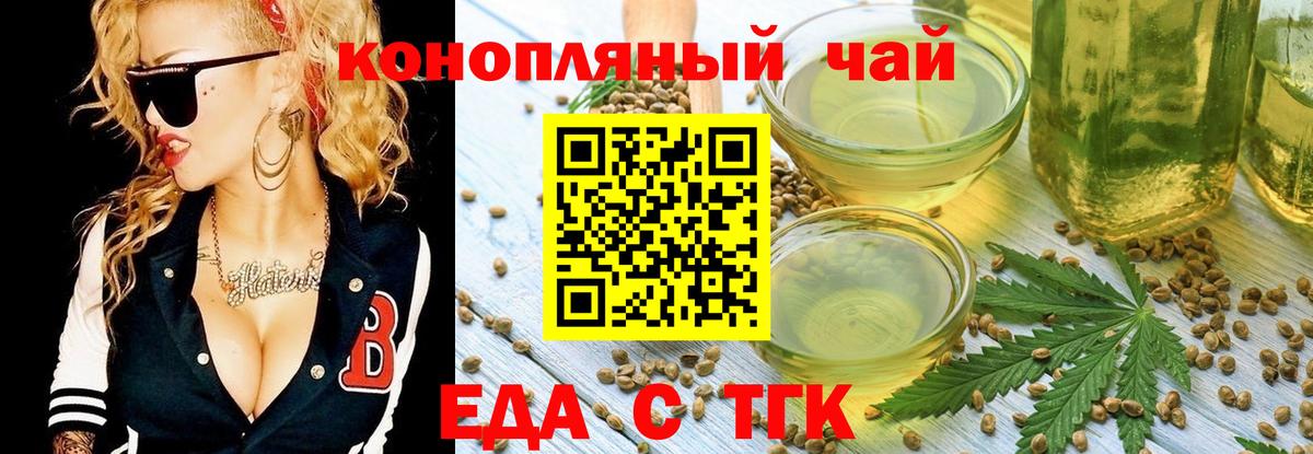 Нальчик  Еда ТГК марихуана  Вход с VPN 