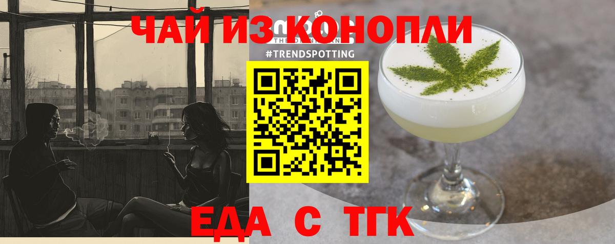 Печенье с ТГК марихуана Нальчик