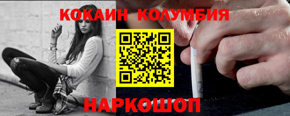 Кокаин 99%  Кокаин Боливия  Вход с VPN  Нальчик 
