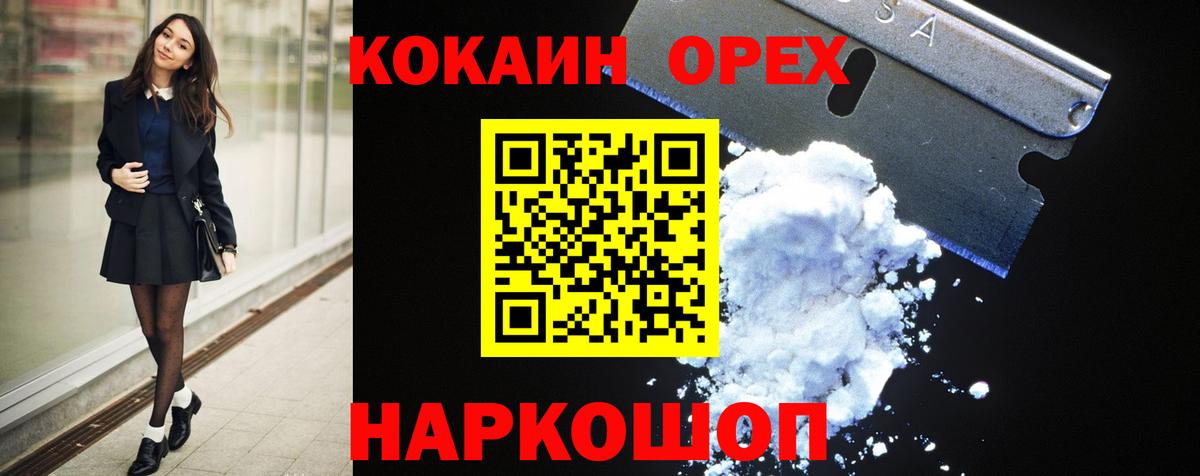 НБОМе  Вход с VPN  Нальчик  Cocaine  ГАШИШ  Мефедрон   Канабис  МЕТАМФЕТАМИН 