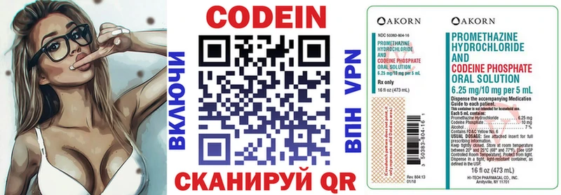 Codein Purple Drank  Нальчик 