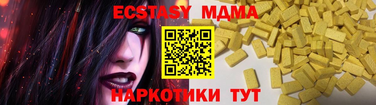 ЭКСТАЗИ 300 mg Нальчик