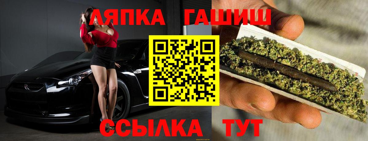ГАШИШ Premium  Вход с VPN  ГАШ индика сатива  даркнет сайт  Нальчик 