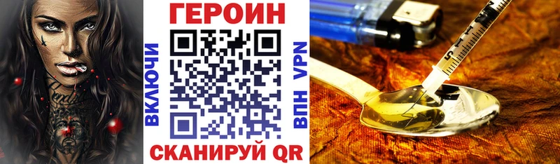 ГЕРОИН Heroin  дарнет шоп  Нальчик 