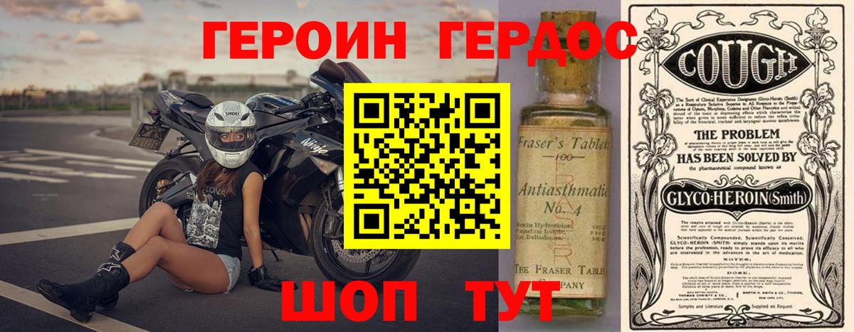 Героин Афган  Вход с VPN  Нальчик 