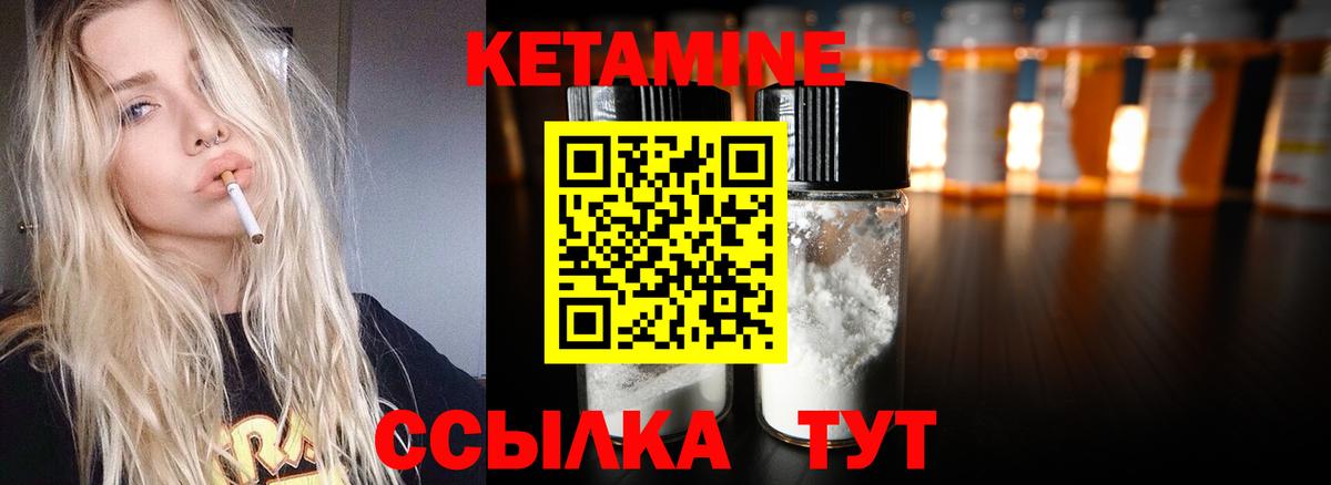 КЕТАМИН ketamine  КЕТАМИН VHQ  Нальчик  Вход с VPN 