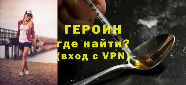 героин Абдулино