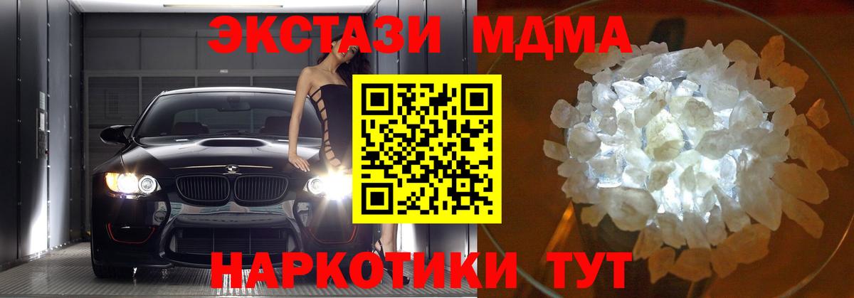 MDMA Molly  МДМА  МДМА молли  Нальчик  Вход с VPN 