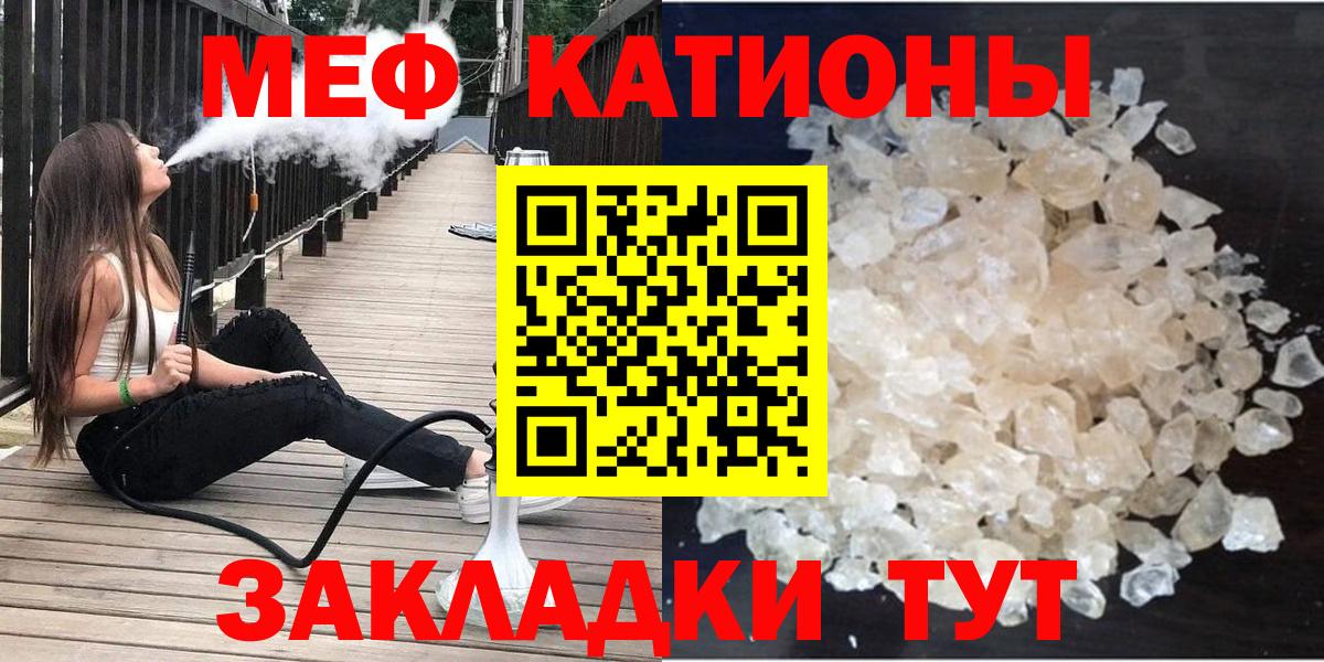 Мефедрон  Меф  Нальчик  МЕФ мука  Вход с VPN 
