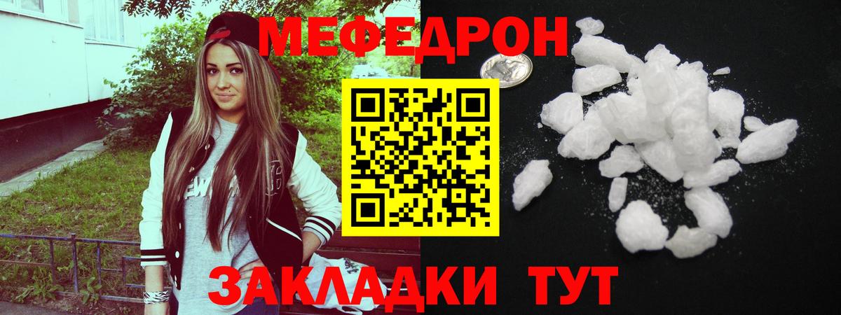 Меф мука Нальчик