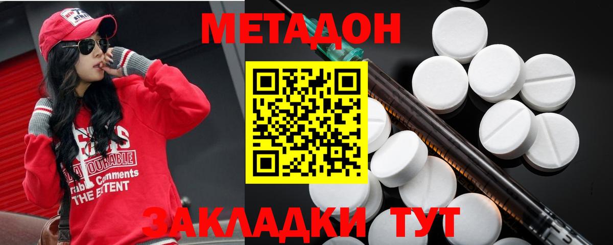 МЕТАДОН мёд  Вход с VPN  МЕТАДОН VHQ  Нальчик 