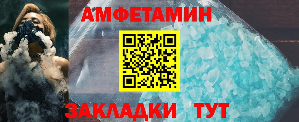 Первитин  Метамфетамин витя  Вход с VPN  Нальчик 