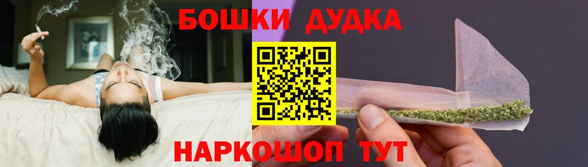 Нальчик  Каннабис семена  Бошки Шишки гибрид  Бошки Шишки OG Kush  Вход с VPN 